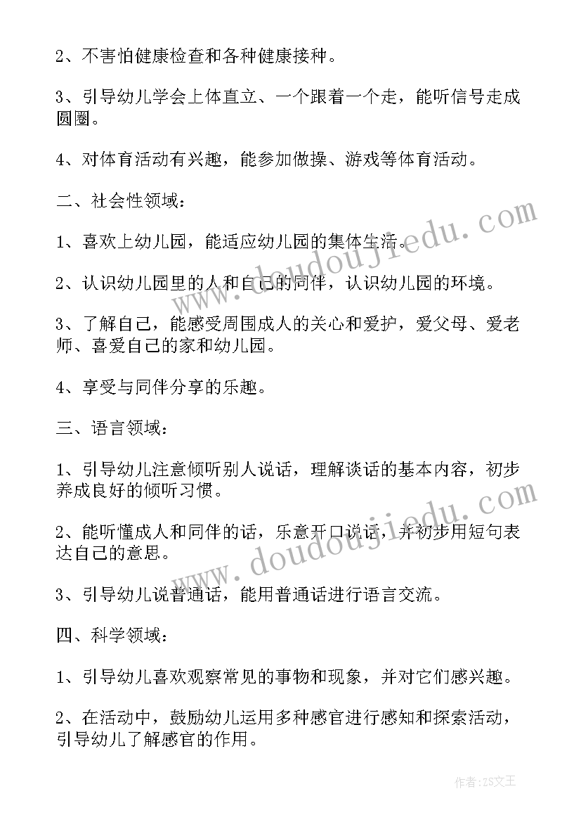 幼儿园九月份工作计划 幼儿园九月份工作计划表大班(大全8篇)