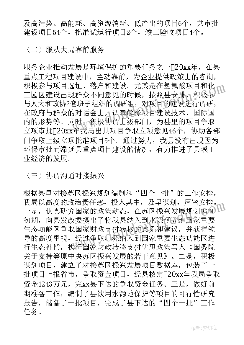 最新畜牧局副主任科员述职述廉报告(实用5篇)