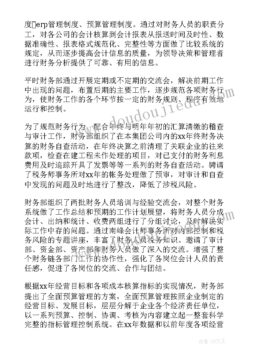 旅行社经营管理收获与心得(大全5篇)