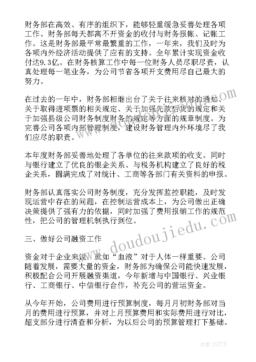 旅行社经营管理收获与心得(大全5篇)