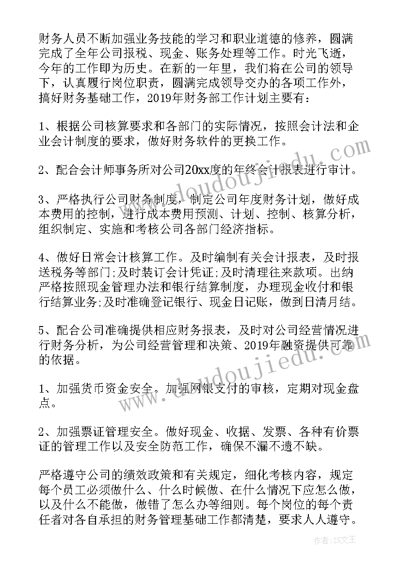 旅行社经营管理收获与心得(大全5篇)