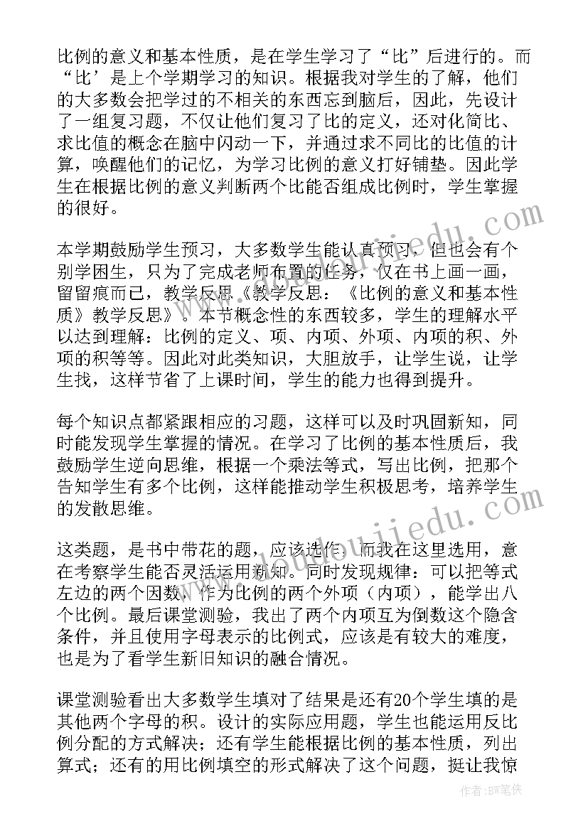 运粮食教案反思(模板10篇)