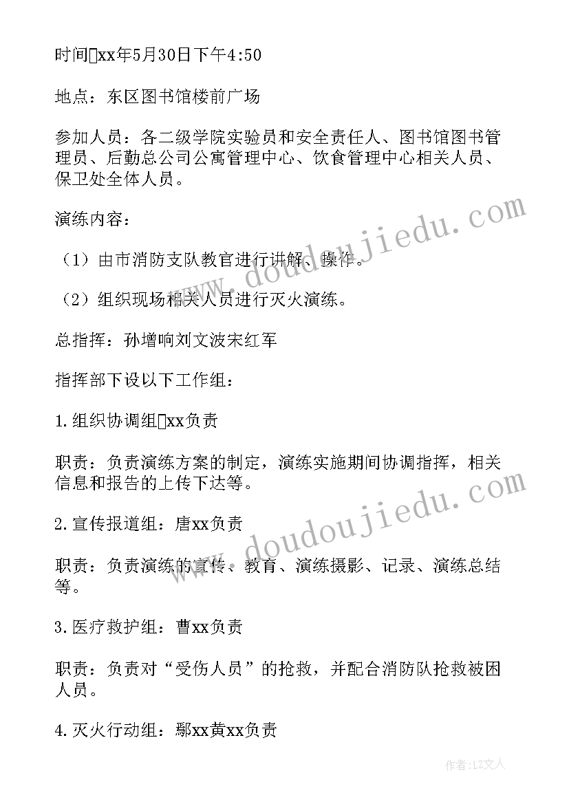 2023年安全消防演练活动记录 消防安全演练活动总结(实用10篇)