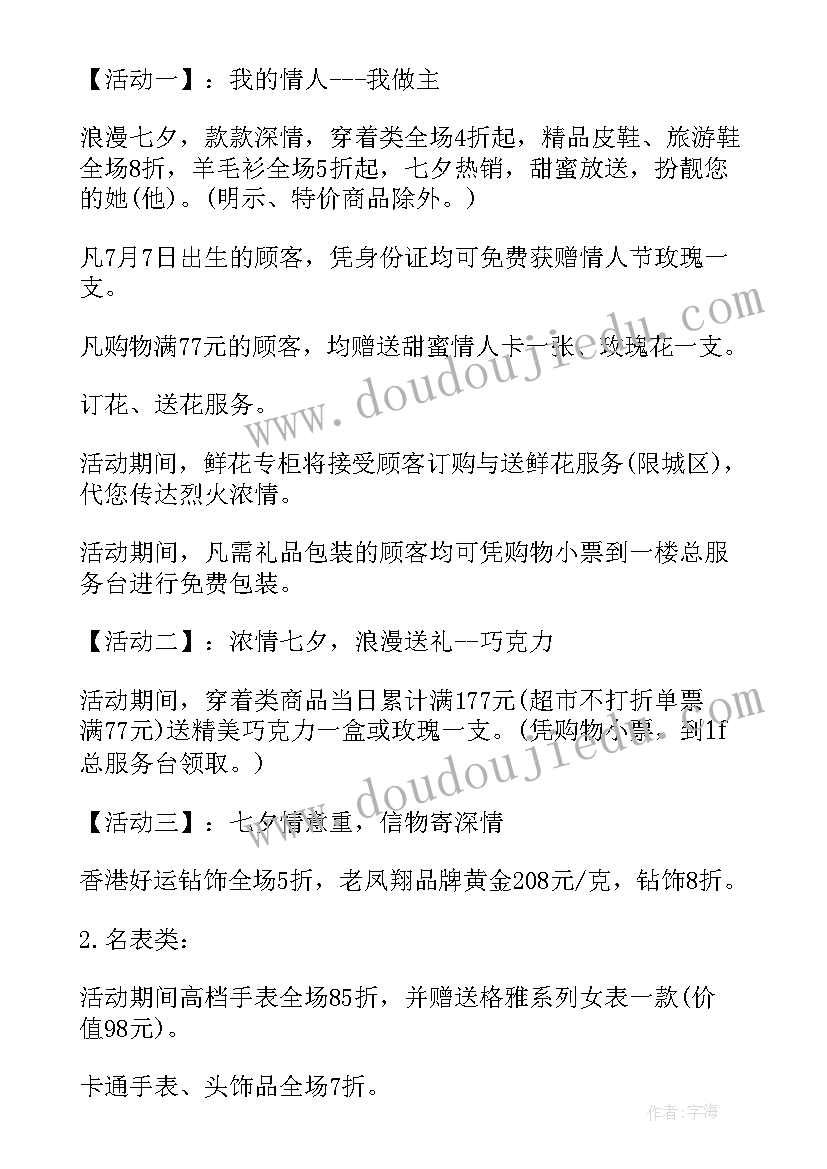 最新环保实践活动计划书 大班活动计划(精选9篇)