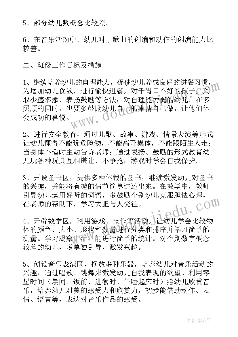 最新幼儿园中班语言学期教学计划(精选7篇)