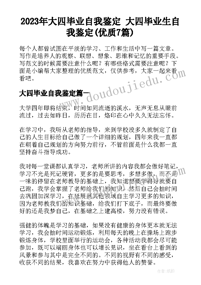 最新幼儿园小手爬教学反思与评价 幼儿园教学反思(大全5篇)