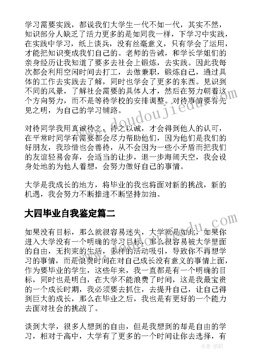 最新幼儿园小手爬教学反思与评价 幼儿园教学反思(大全5篇)