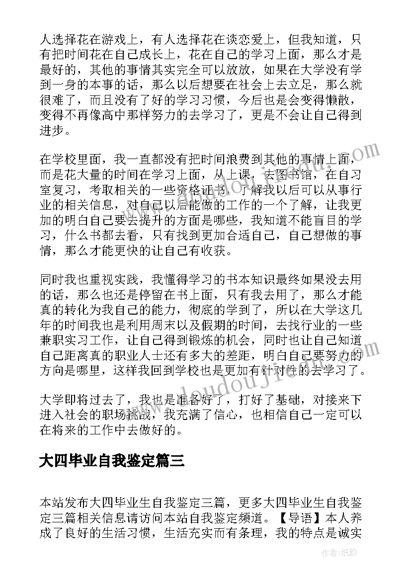 最新幼儿园小手爬教学反思与评价 幼儿园教学反思(大全5篇)