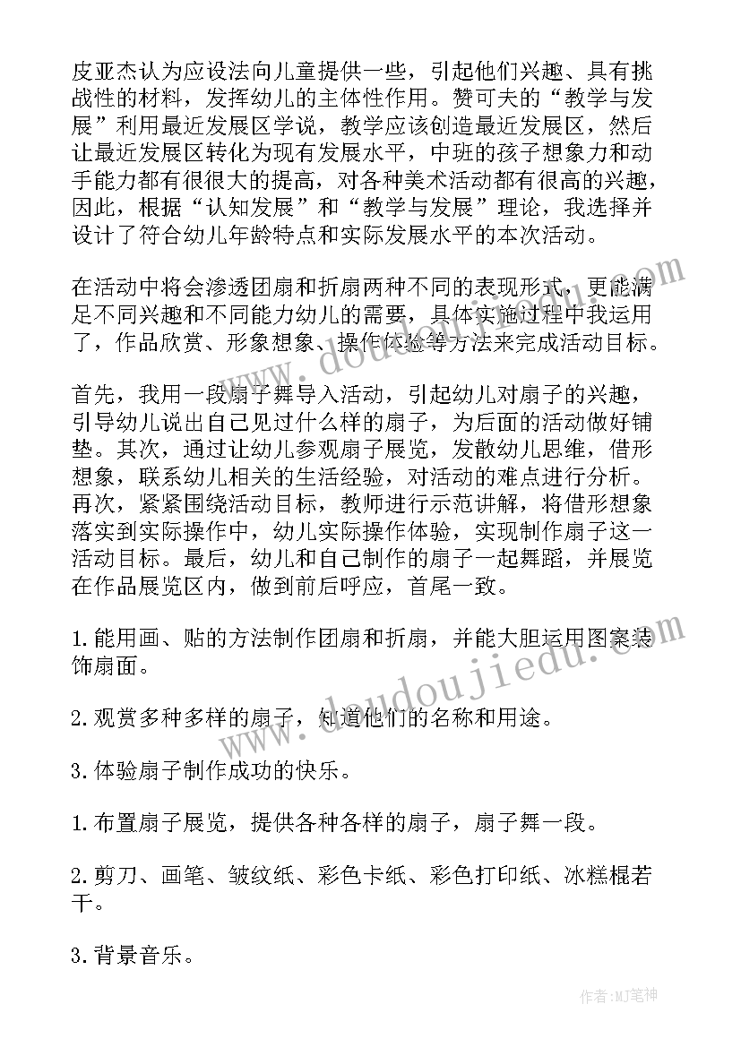 中班美术鹅鹅鹅教案反思(通用5篇)