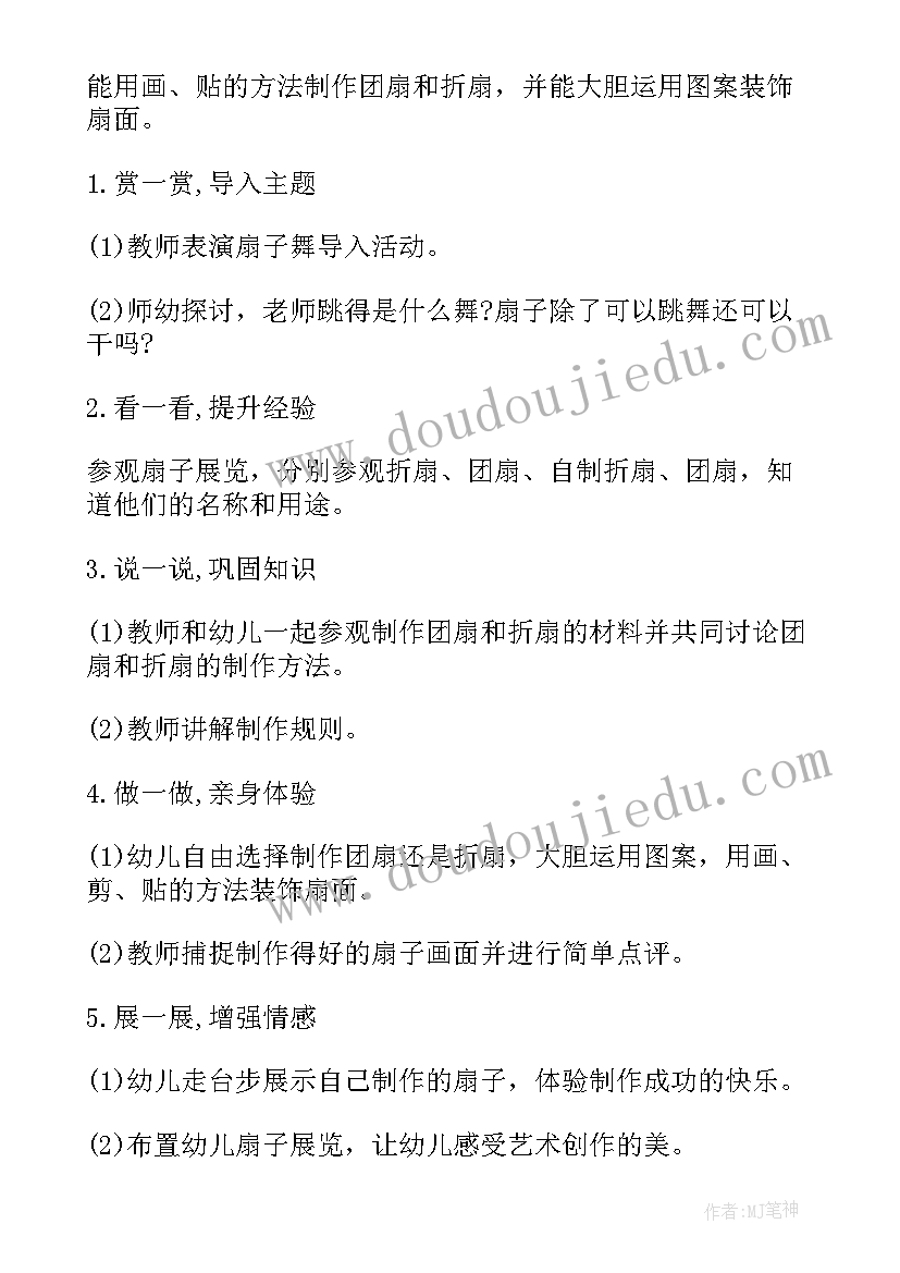 中班美术鹅鹅鹅教案反思(通用5篇)