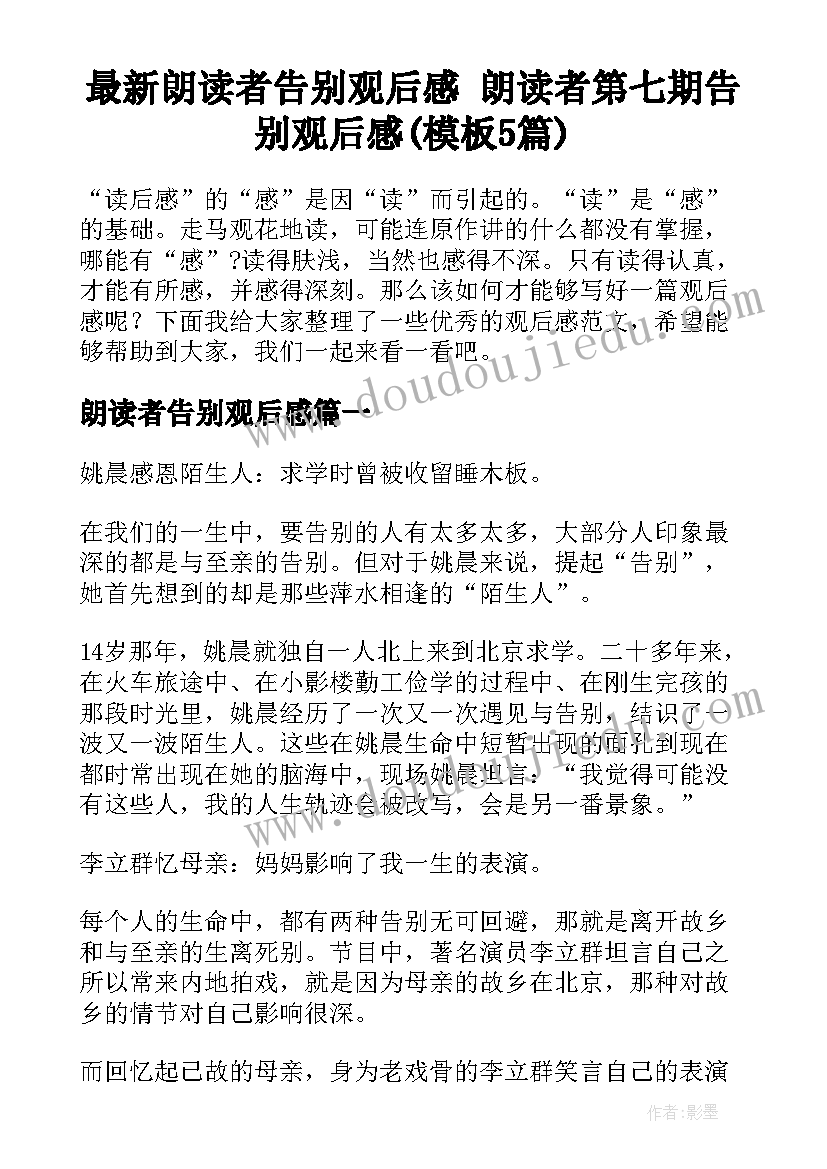 教学设计的总结与反思 教学设计工作总结(精选6篇)