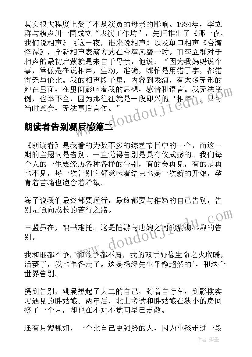 教学设计的总结与反思 教学设计工作总结(精选6篇)