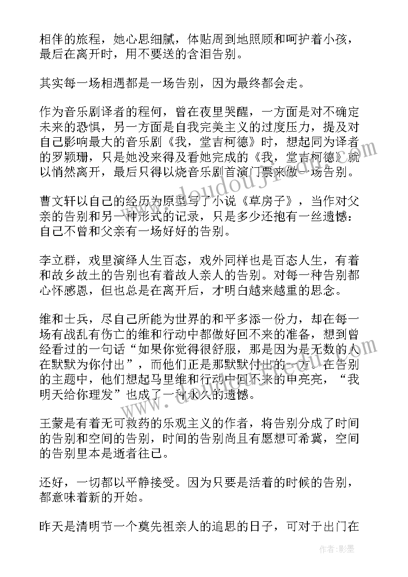 教学设计的总结与反思 教学设计工作总结(精选6篇)