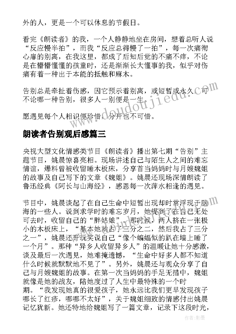 教学设计的总结与反思 教学设计工作总结(精选6篇)