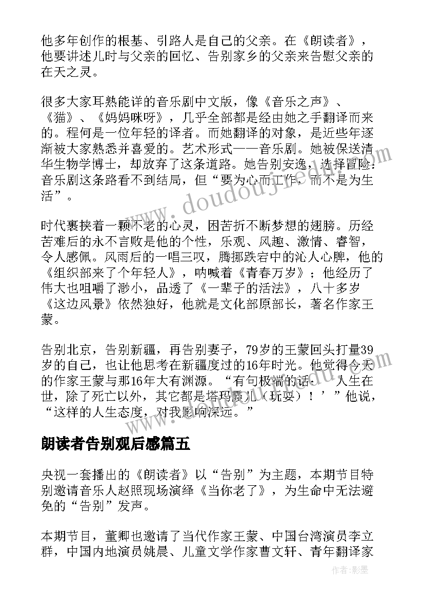 教学设计的总结与反思 教学设计工作总结(精选6篇)