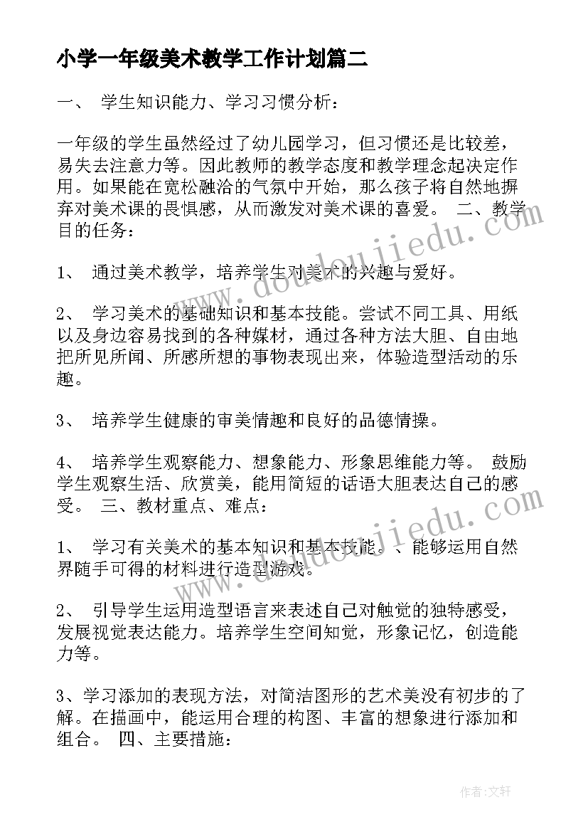 2023年防汛协商议事会会议记录(实用5篇)