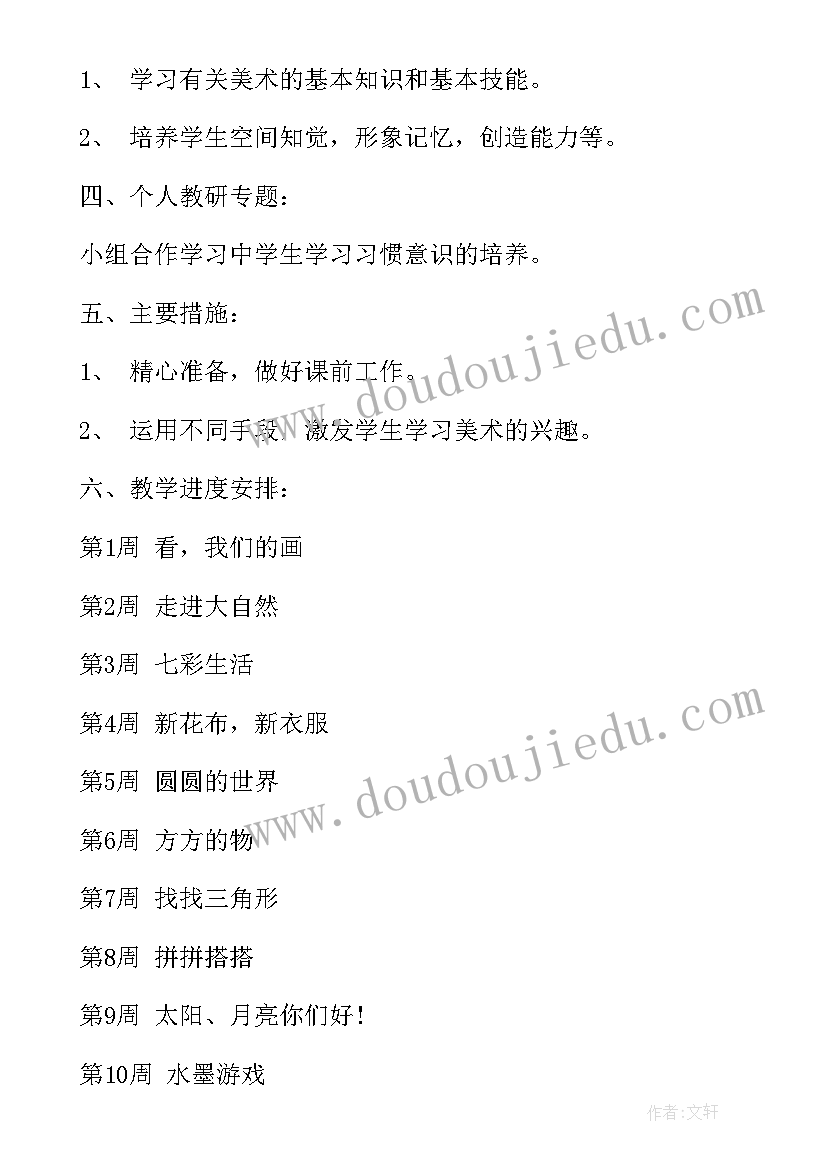 2023年防汛协商议事会会议记录(实用5篇)