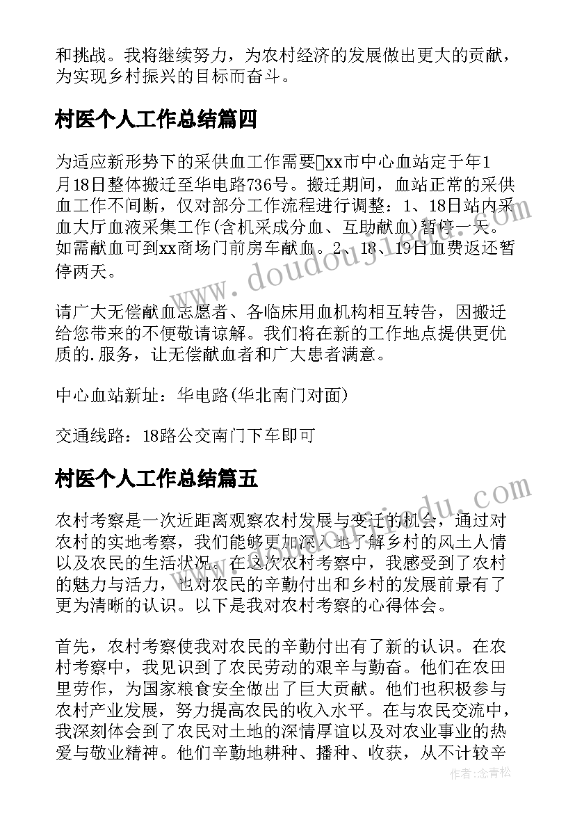 2023年水是个宝教案大班反思 语文教学反思研修心得体会(通用5篇)