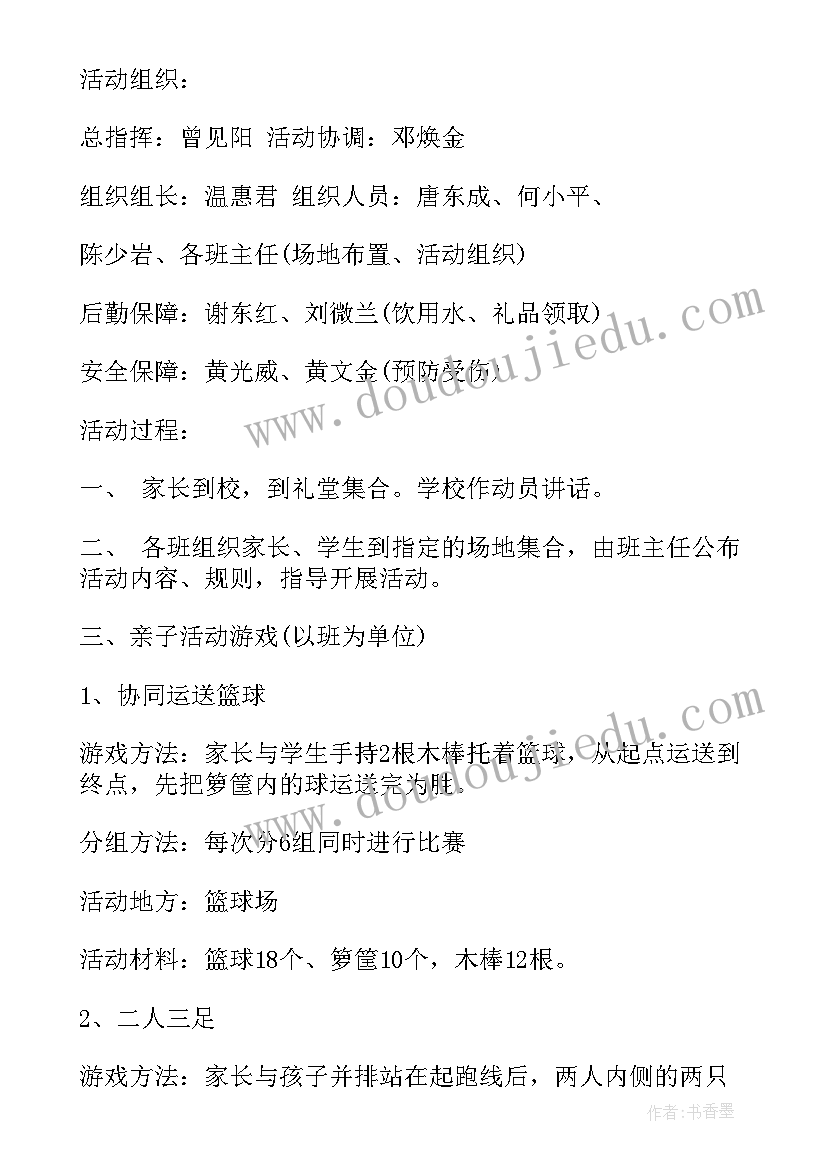 最新小学中秋节活动总结报告(通用7篇)