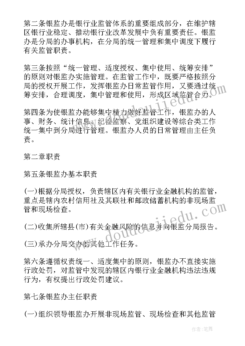 银监会重大事项报告制度(实用5篇)