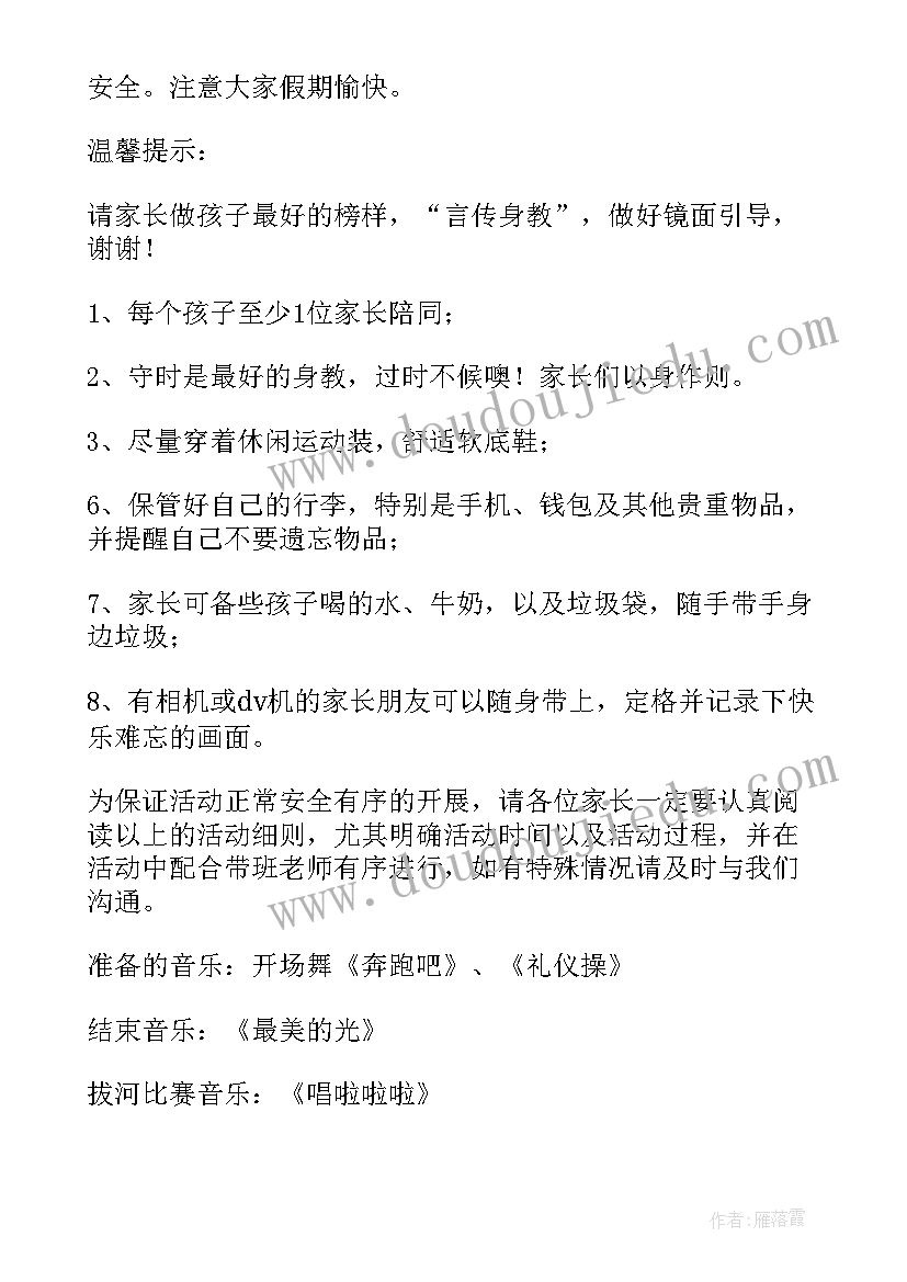 2023年幼儿园风筝活动方案设计 幼儿园风筝节活动方案(优质10篇)