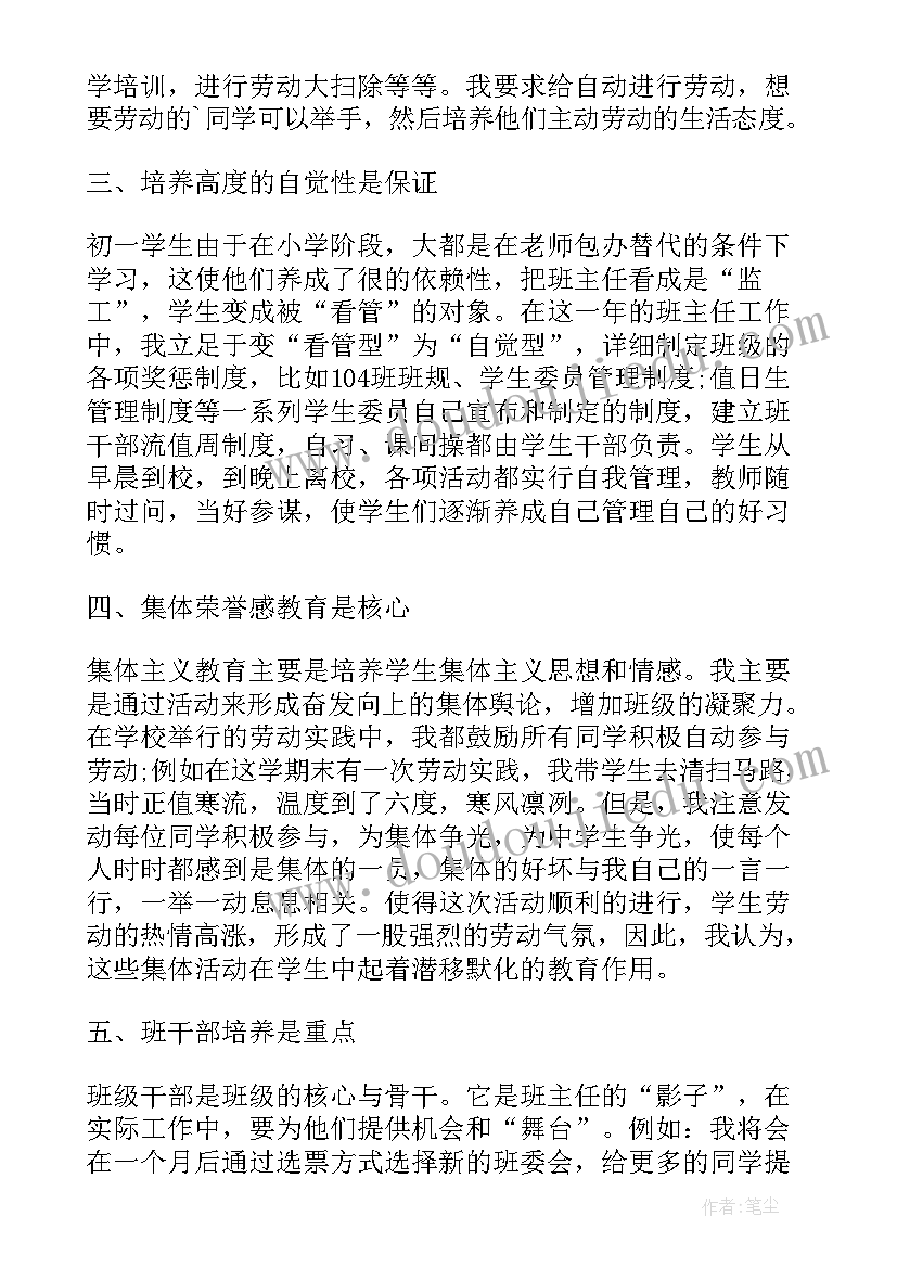 法官述职述廉述德报告 德能勤绩教师述职报告(汇总8篇)