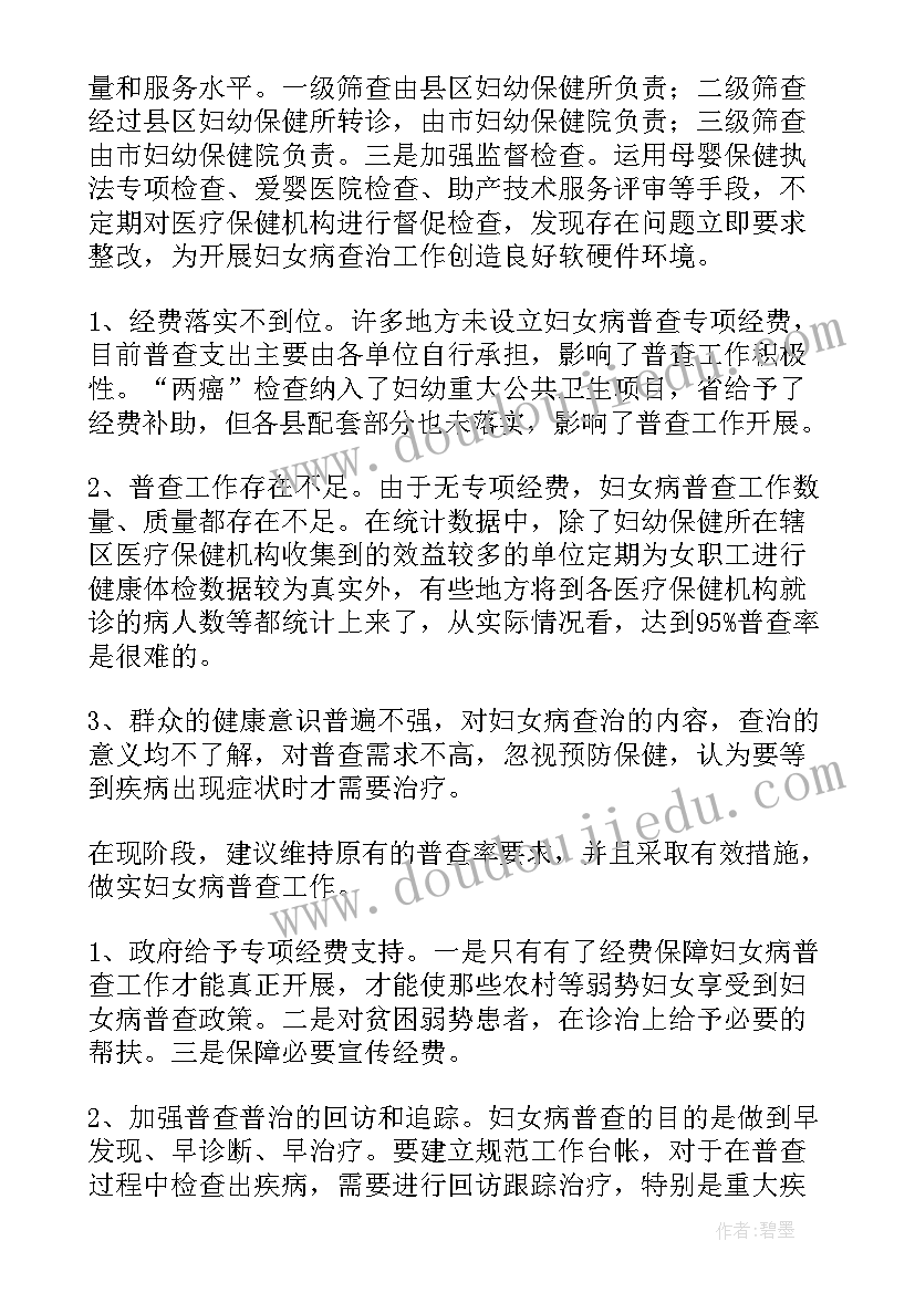 调研报告的顺序(精选6篇)