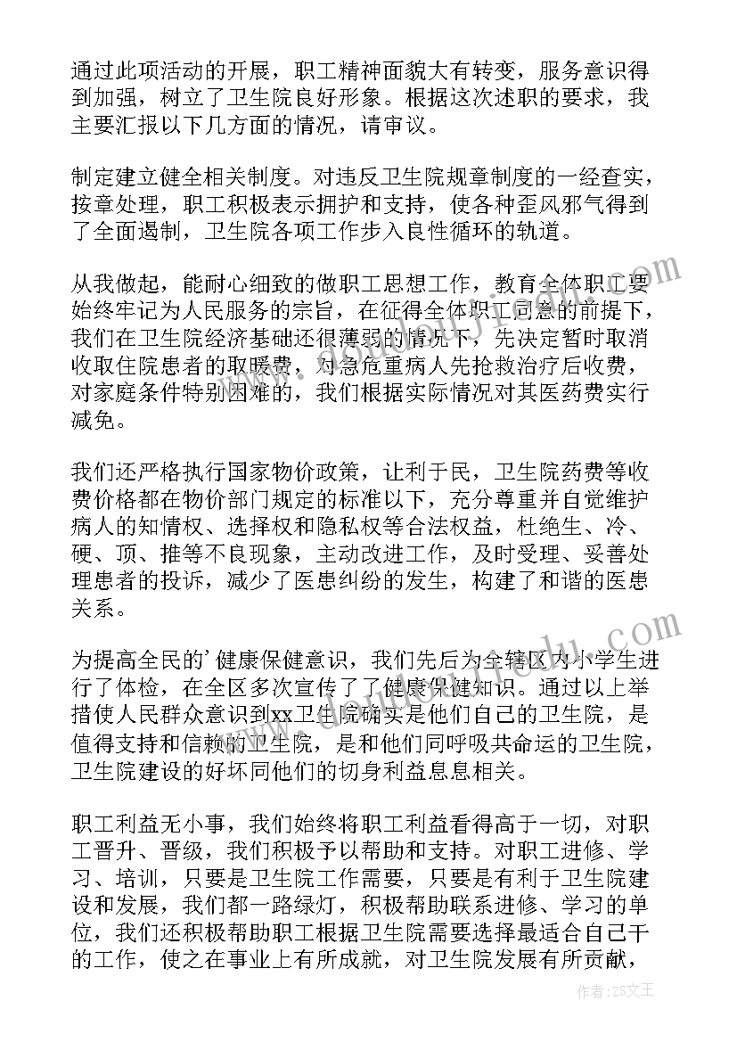 最新乡镇全科医生个人总结(大全5篇)