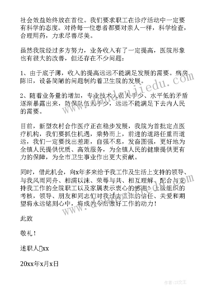 最新乡镇全科医生个人总结(大全5篇)