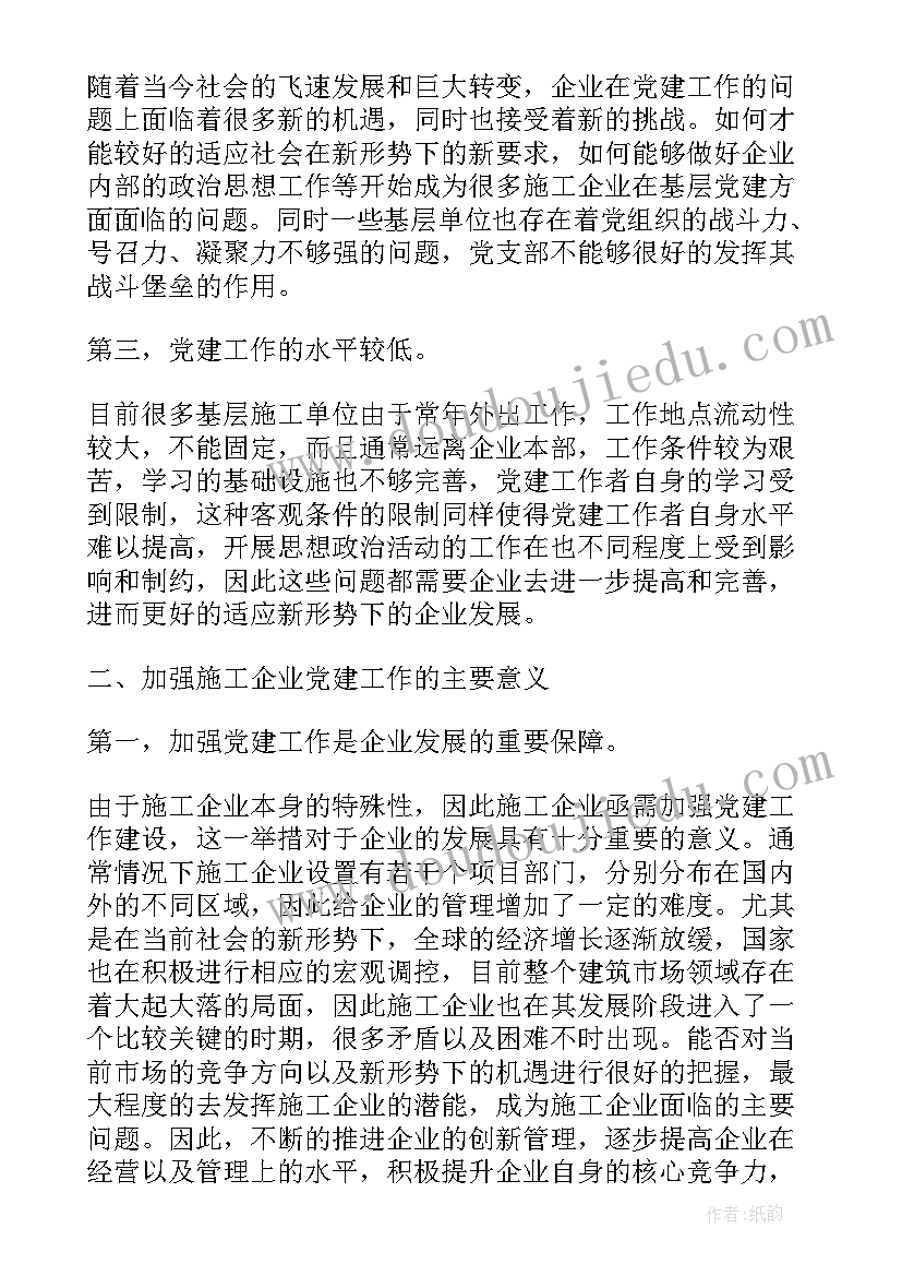 2023年矿山企业施工总结报告(实用5篇)