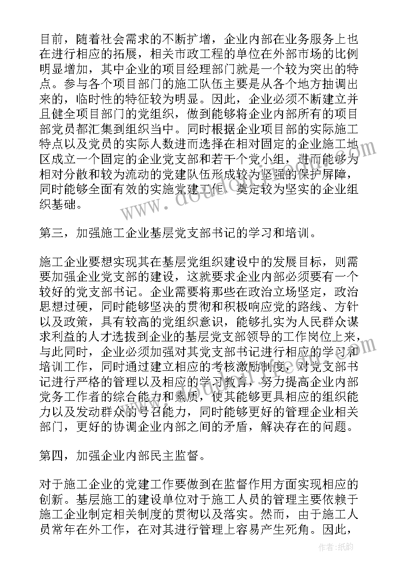 2023年矿山企业施工总结报告(实用5篇)