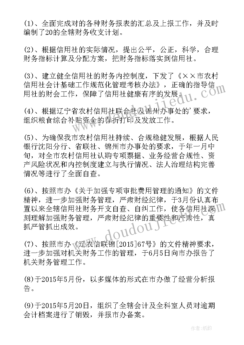 2023年矿山企业施工总结报告(实用5篇)