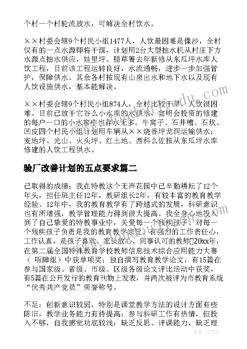 最新夸夸我的同学教案 夸夸我的同学的教学反思(模板5篇)