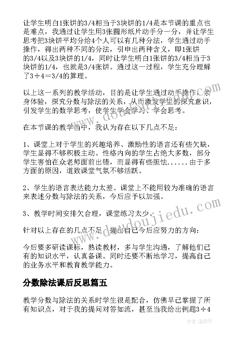 最新认识面积教学反思优缺点(实用7篇)