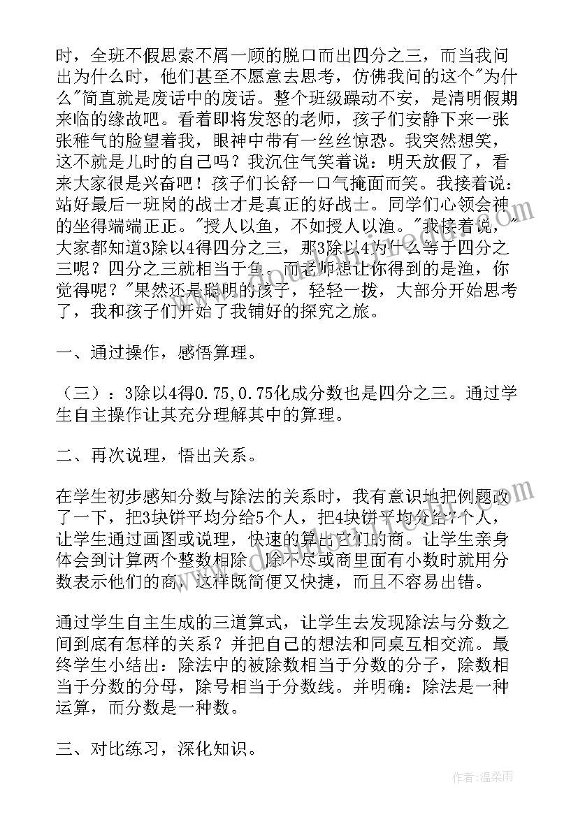 最新认识面积教学反思优缺点(实用7篇)