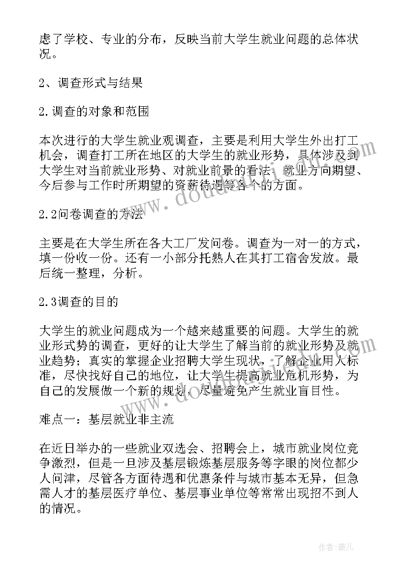 最新大学基本情况总结(精选5篇)