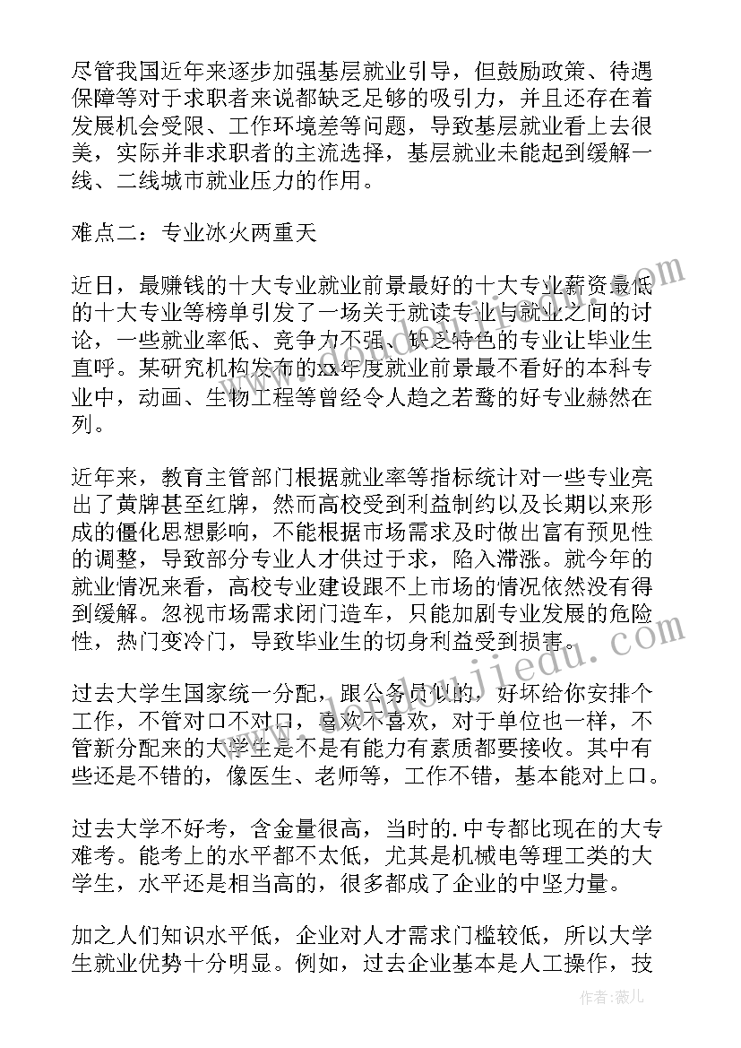 最新大学基本情况总结(精选5篇)