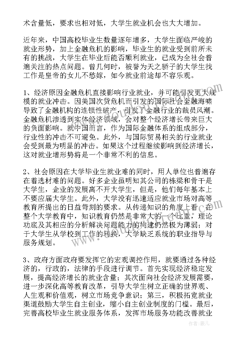 最新大学基本情况总结(精选5篇)