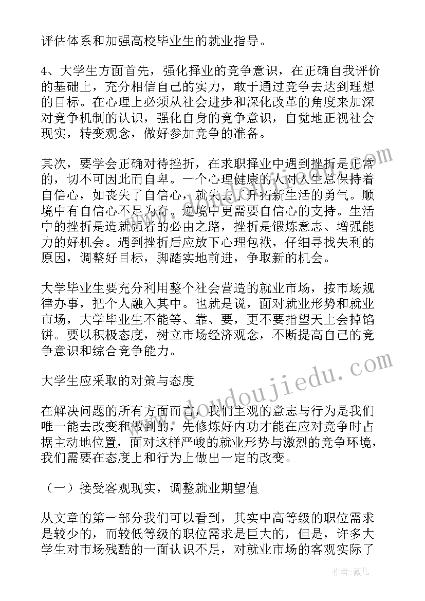 最新大学基本情况总结(精选5篇)