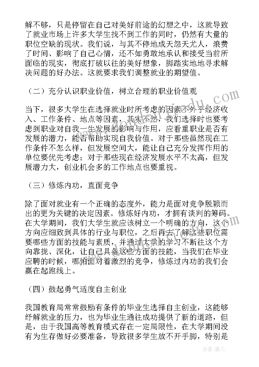 最新大学基本情况总结(精选5篇)