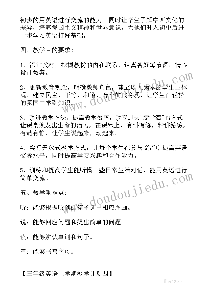 2023年英语三年级教学学期计划(汇总9篇)