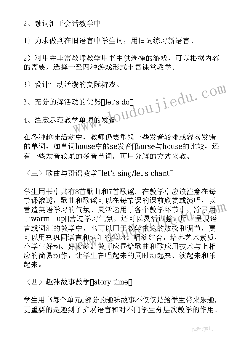 2023年英语三年级教学学期计划(汇总9篇)