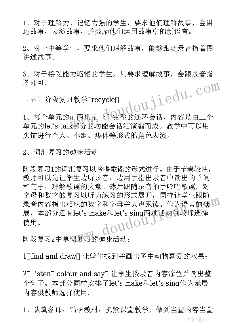 2023年英语三年级教学学期计划(汇总9篇)