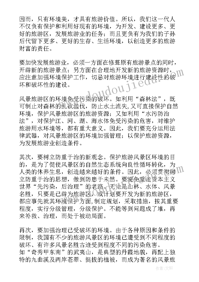 最新春节后收心会发言稿(实用5篇)