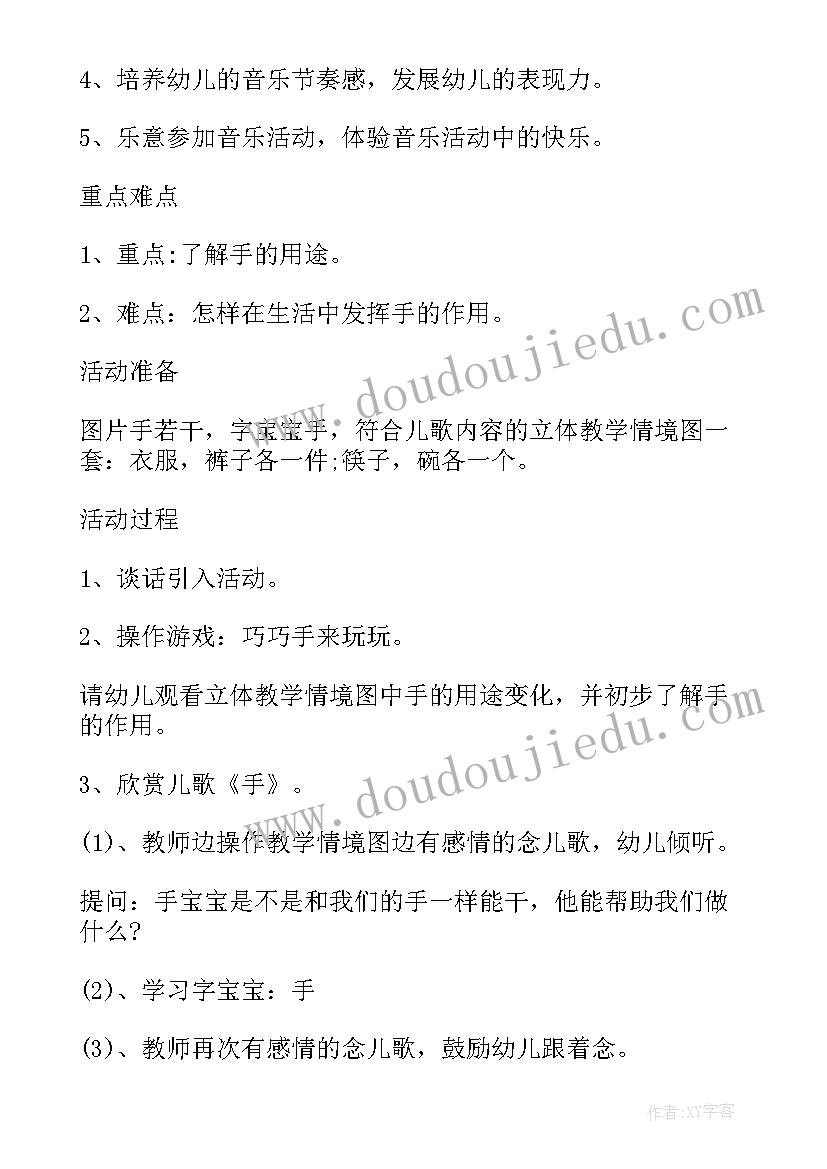 最新冬奥会的活动方案(汇总5篇)