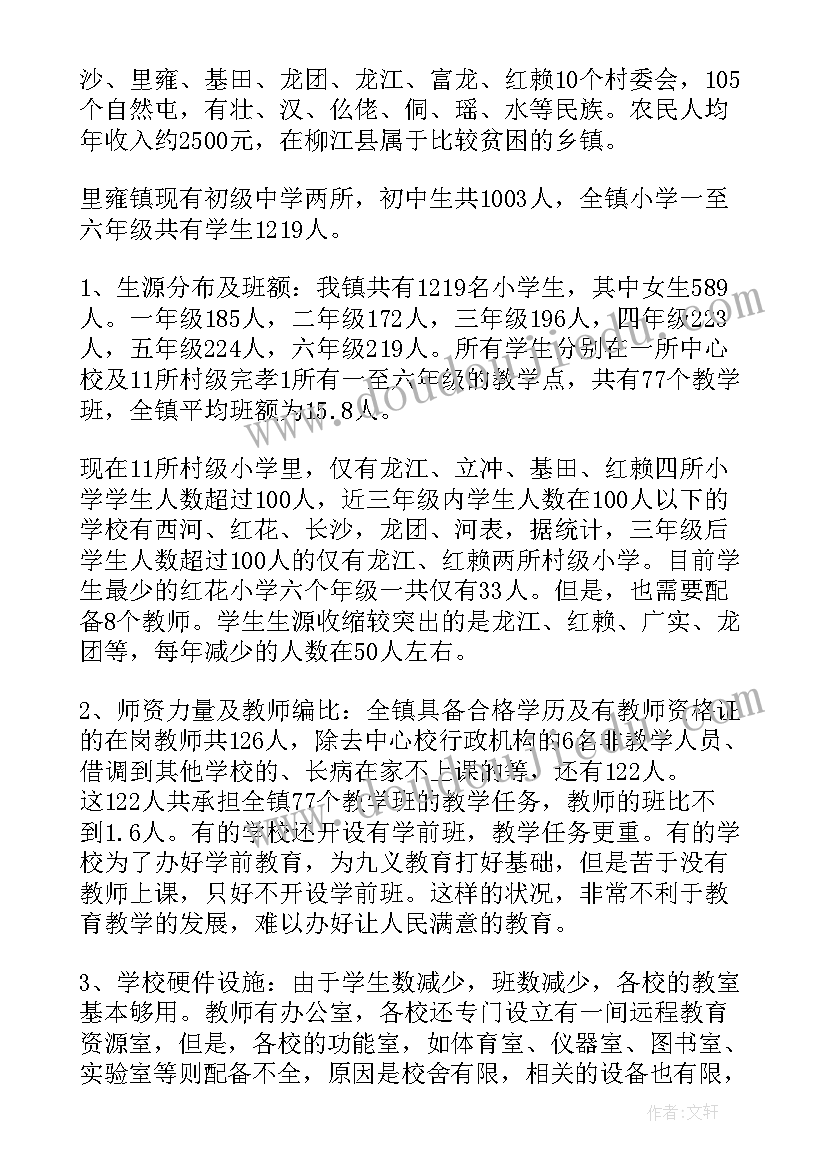 最新乡镇述职述廉报告副镇长(实用10篇)