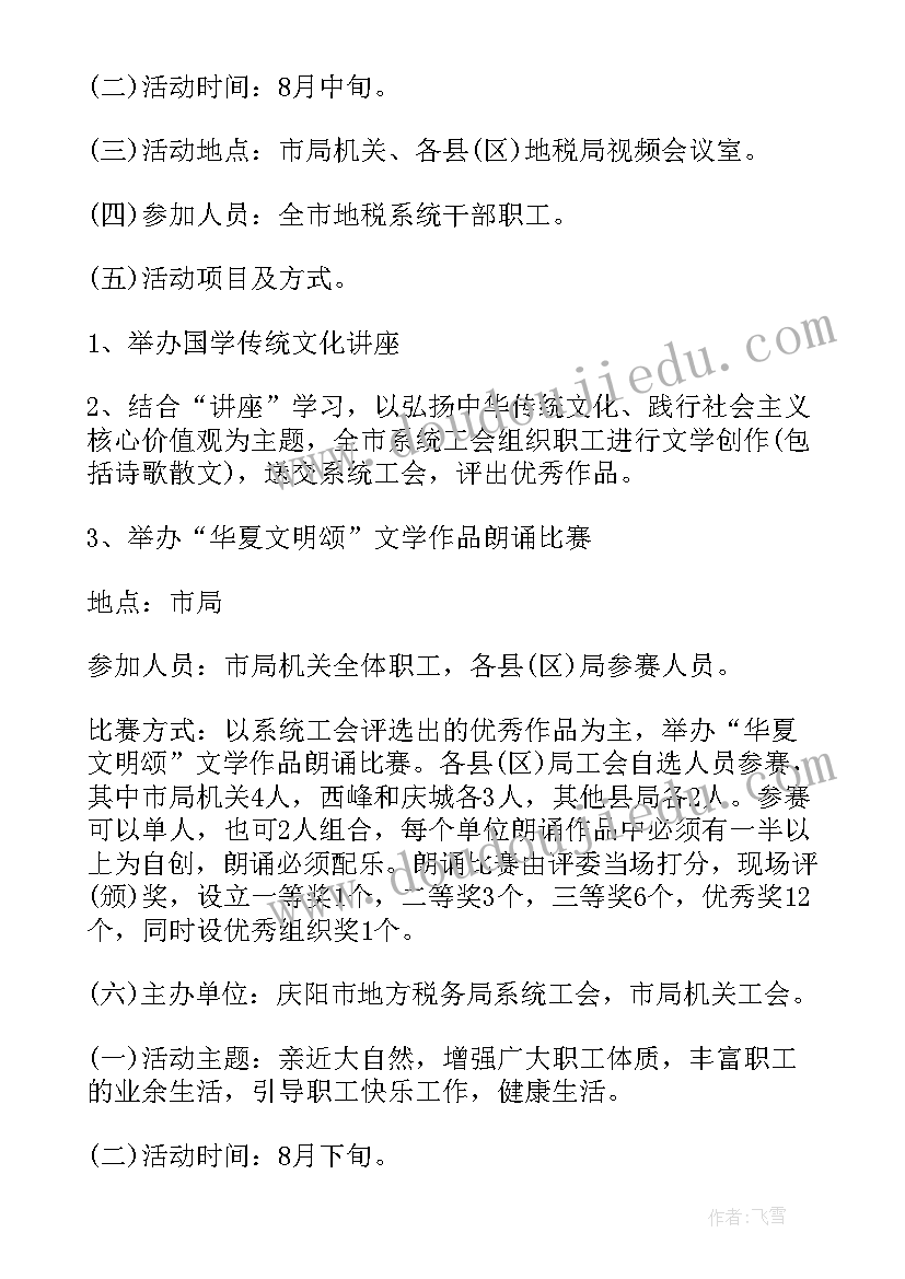 最新亲子户外活动策划方案(实用9篇)