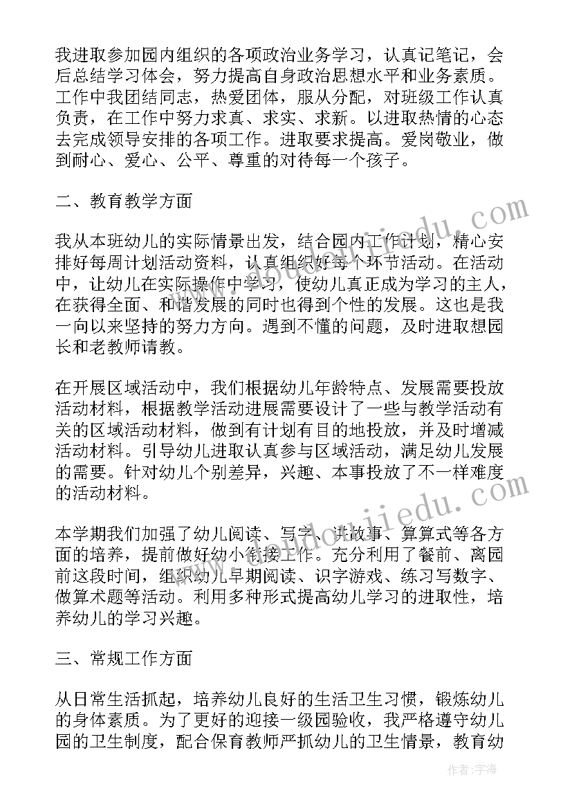 2023年幼儿园各科工作总结(大全10篇)