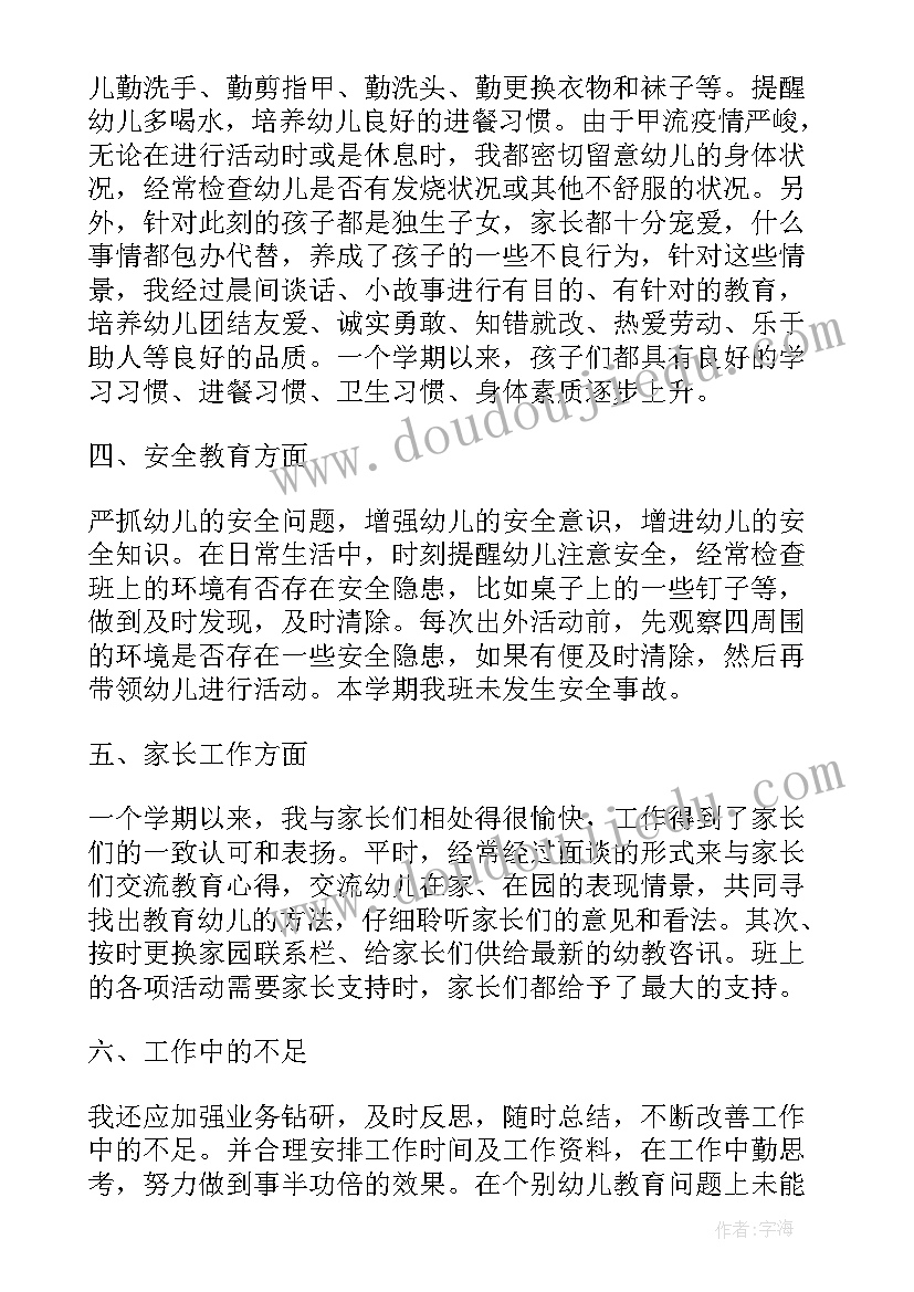 2023年幼儿园各科工作总结(大全10篇)