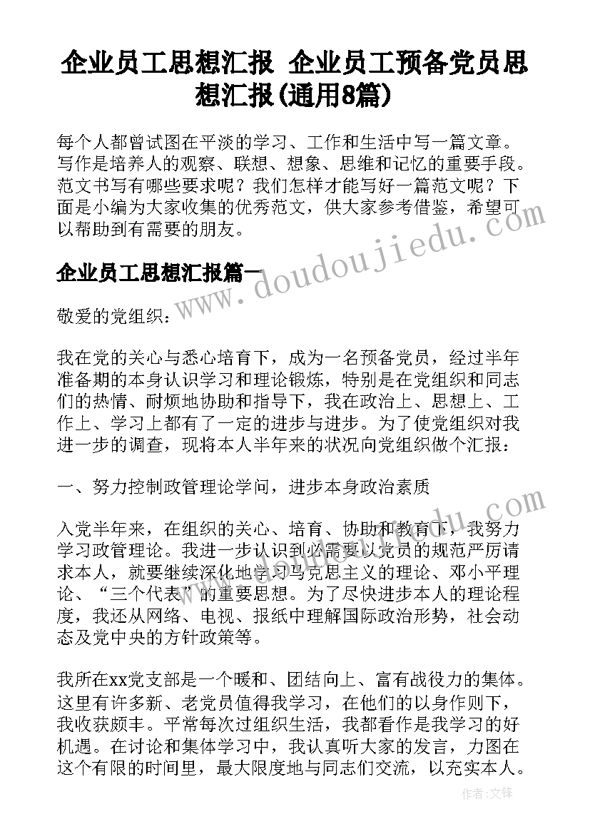 好句摘抄英语(模板7篇)